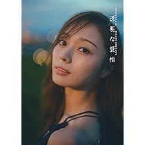 Amazon.co.jp: 前田敦子写真集 Beste : 前田 敦子, 北岡 稔章: 本